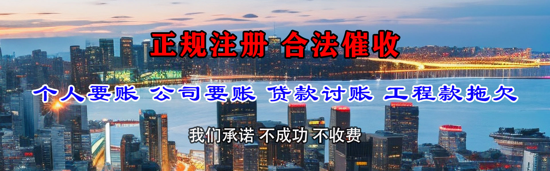 东至讨债公司